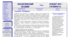 Desktop Screenshot of kondor-eco.ru